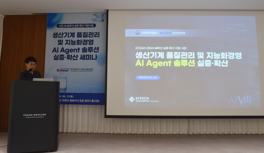 공작기계협회, M.AX 실현에 앞장선다 - 산업종합저널 기계