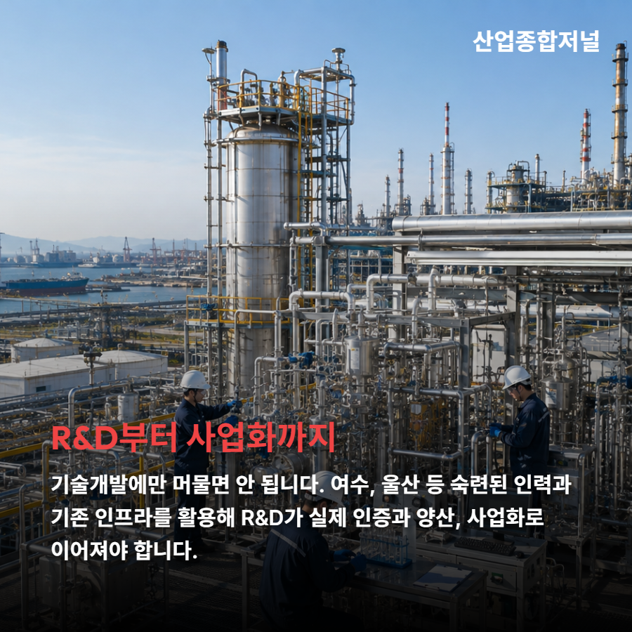 [카드뉴스] 석유화학, 줄이는 게 끝이 아니다…무엇을 남길 것인가 - 산업종합저널 에너지