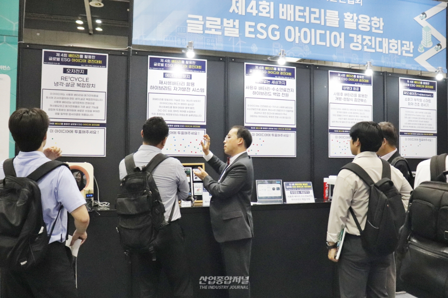[산업 View] 배터리로 그리는 지속가능한 미래…글로벌 ESG 아이디어 경진대회 - 산업종합저널 에너지