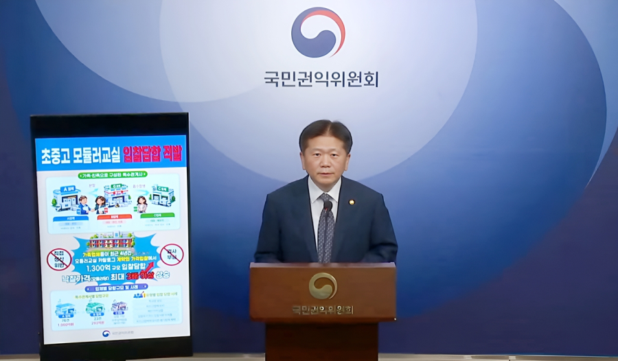가족·친족 얽힌 업체들 입찰담합 혐의…학교 모듈러교실 1,300억 원 규모 - 산업종합저널 FA