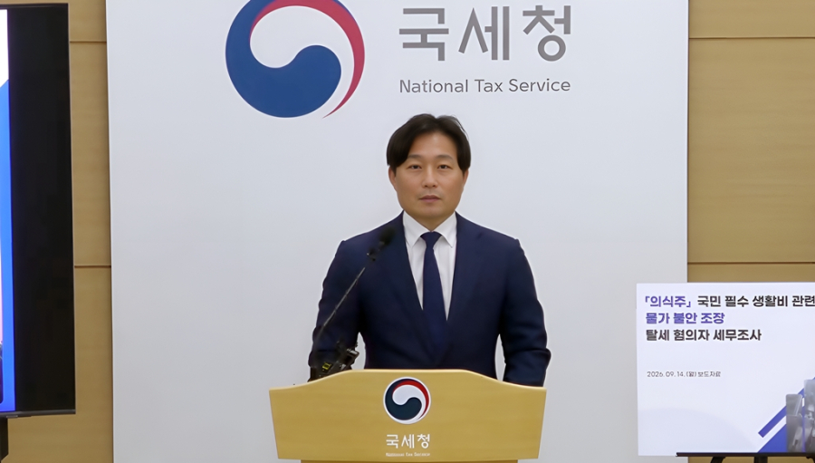 원가 올랐다며 가격 인상했는데…식품·플랫폼 41곳 탈루 혐의 1조원 - 산업종합저널 FA