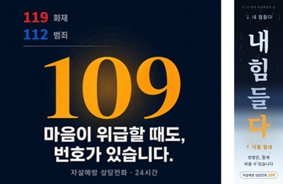 청년이 만든 생명존중 메시지, 대학신문 넘어 인터넷신문으로 확산 - 산업종합저널 FA