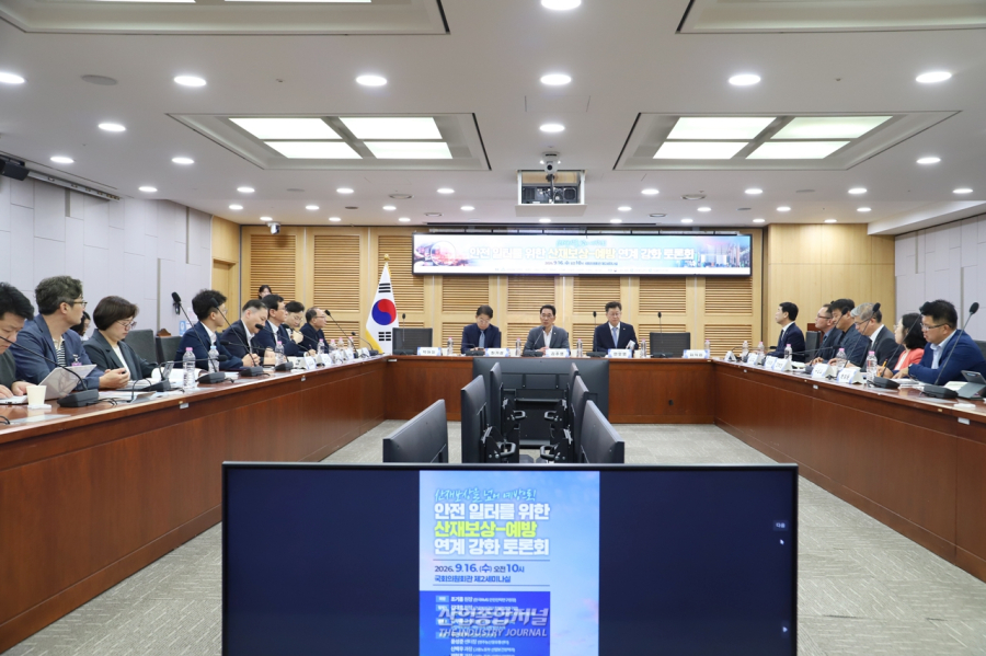 산재 조사정보, 보상 넘어 예방으로…현장개선 연계 논의 - 산업종합저널 FA