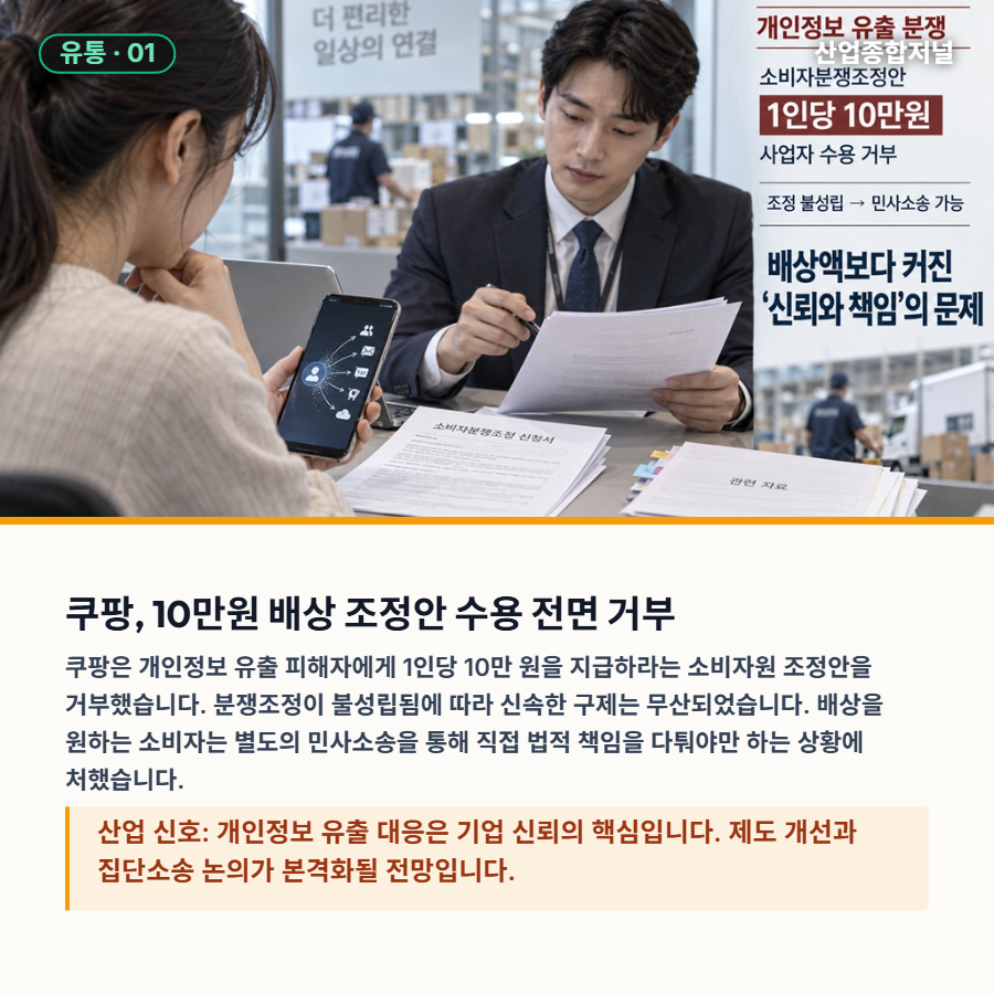[산업종합저널 | INDUSTRY SIGNAL] AI 격차·개인정보 책임·반도체 경쟁…산업 현장의 새 기준 - 산업종합저널 전자