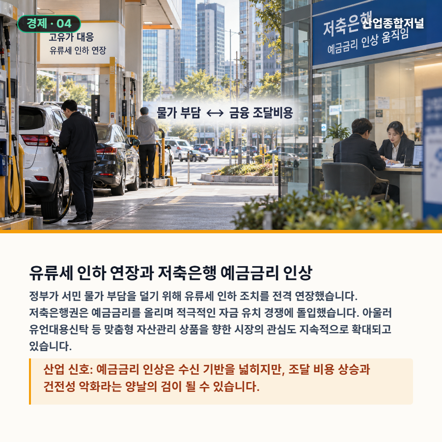 [산업종합저널 | INDUSTRY SIGNAL] AI 격차·개인정보 책임·반도체 경쟁…산업 현장의 새 기준 - 산업종합저널 전자