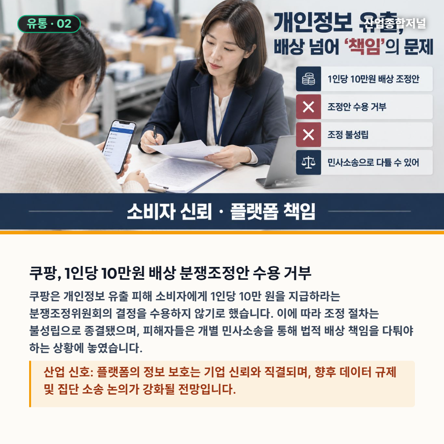 [산업종합저널 | INDUSTRY SIGNAL] 수출 78% 반등 속 거시 불확실성…첨단 파운드리·AI 보안 전면전 - 산업종합저널 전자