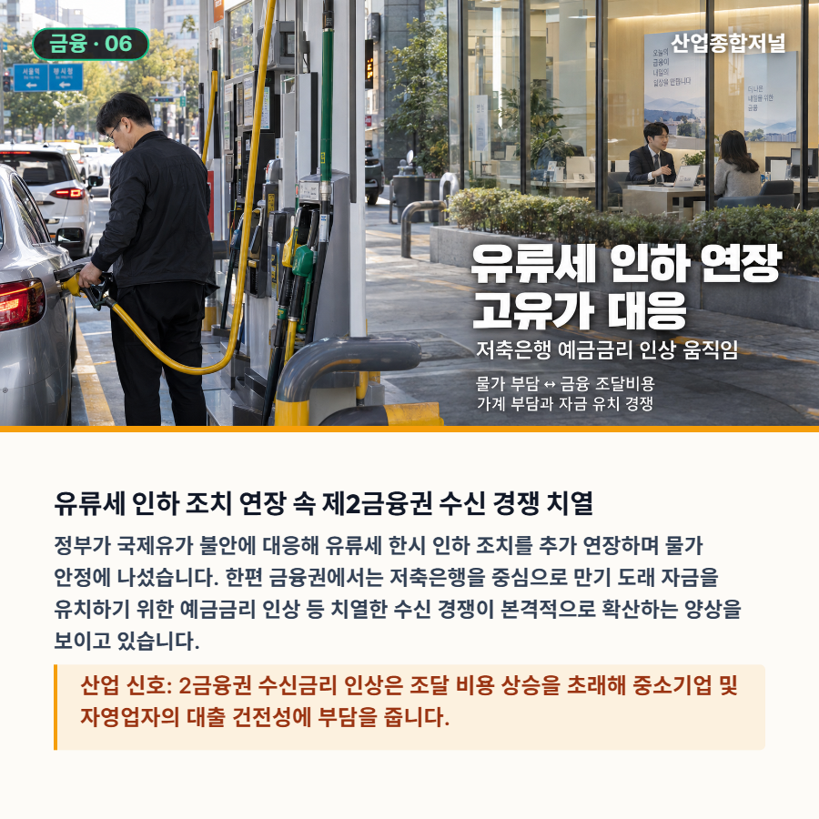 [산업종합저널 | INDUSTRY SIGNAL] 수출 78% 반등 속 거시 불확실성…첨단 파운드리·AI 보안 전면전 - 산업종합저널 전자