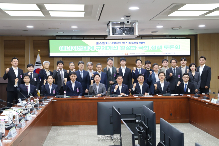 에너지 신기술 실증, 기업별 심사 대신 ‘실증존’ 사전승인 제안 - 산업종합저널 에너지