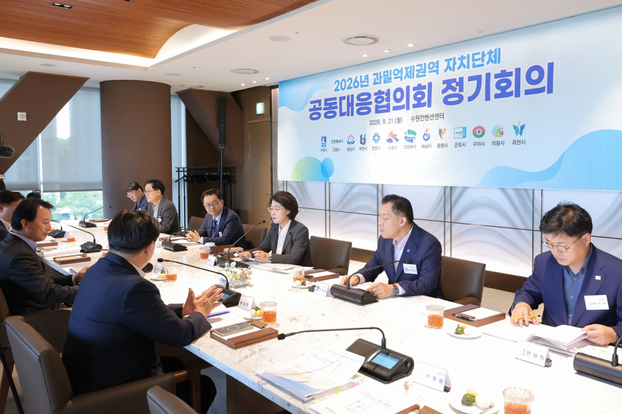 수도권 산업입지 해법 찾는 경기도…공업지역 공동 활용·산단 물량 확보 추진 - 산업종합저널 FA