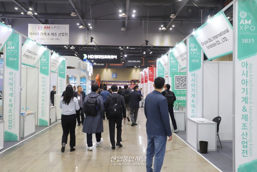 한국기계전, AMXPO로 재편…제조 AI·수출 지원 강화 - 산업종합저널 부품