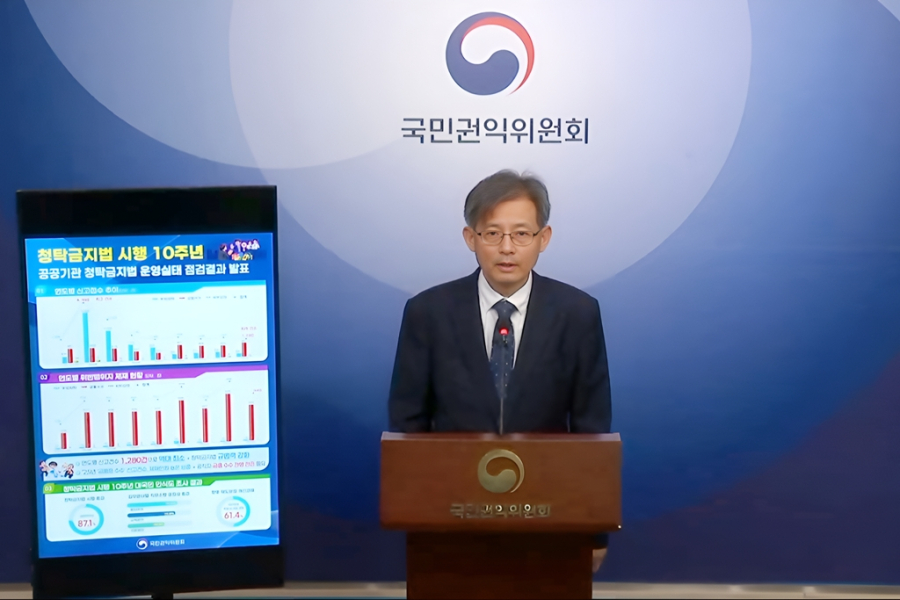 청탁금지법 10년…국민 61% “위반 적발·처벌 강화해야” - 산업종합저널 FA