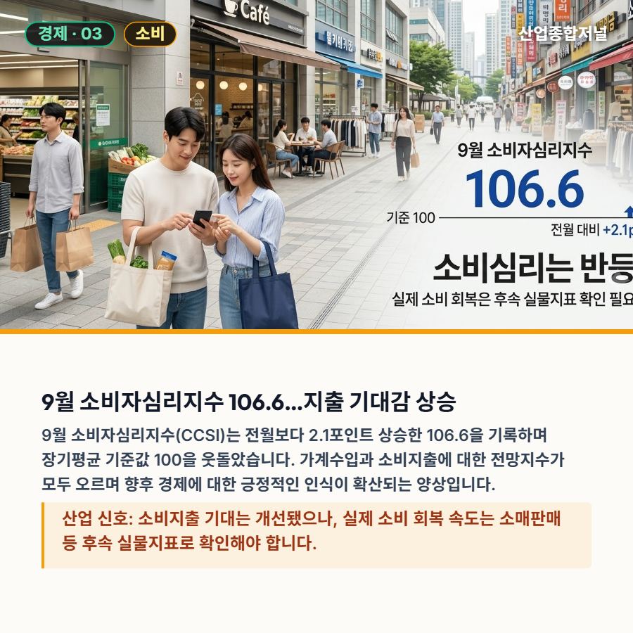 [산업종합저널 | INDUSTRY SIGNAL] 반도체 주도 수출 714억 달러…제조업 체감은 업종·기업 규모별 엇갈림 - 산업종합저널 전자