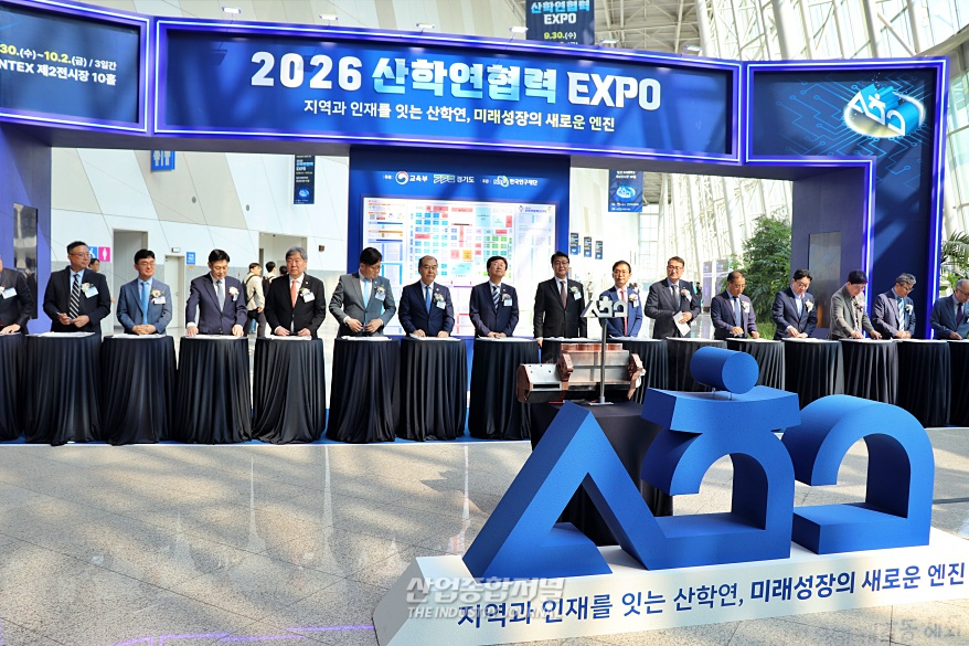 [산업 View] ‘2026 산학연협력 엑스포’ 개막…지역·인재·산업 잇는다 - 산업종합저널 FA
