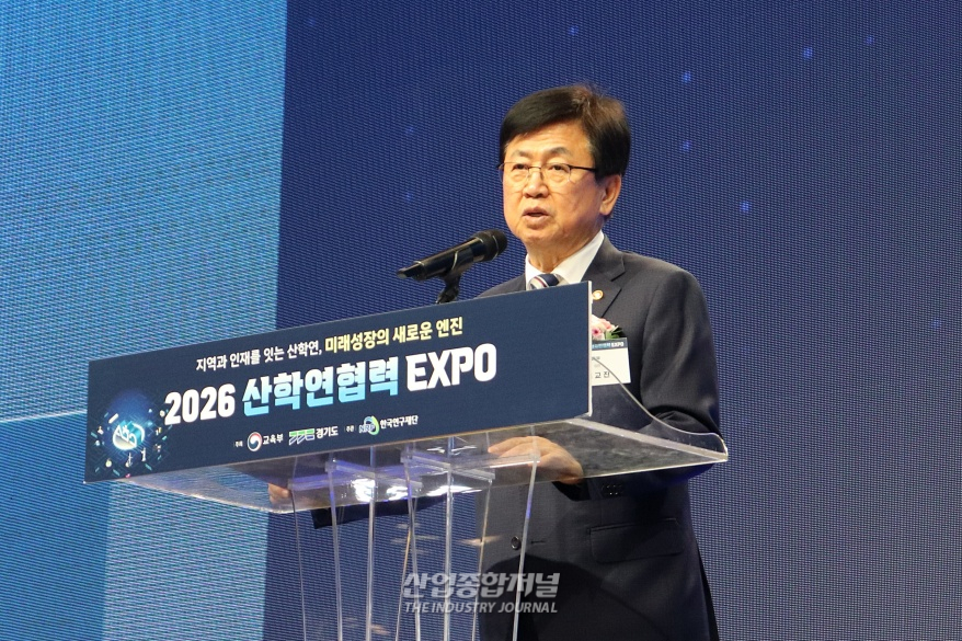 [산업 View] ‘2026 산학연협력 엑스포’ 개막…지역·인재·산업 잇는다 - 산업종합저널 FA