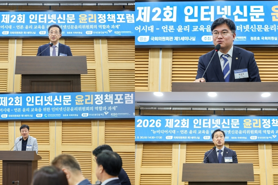 인터넷신문 등록 전 윤리교육 의무화 제안…실효성·진입장벽 쟁점 - 산업종합저널 FA