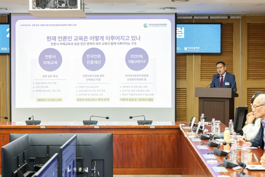 인터넷신문 등록 전 윤리교육 의무화 제안…실효성·진입장벽 쟁점 - 산업종합저널 FA