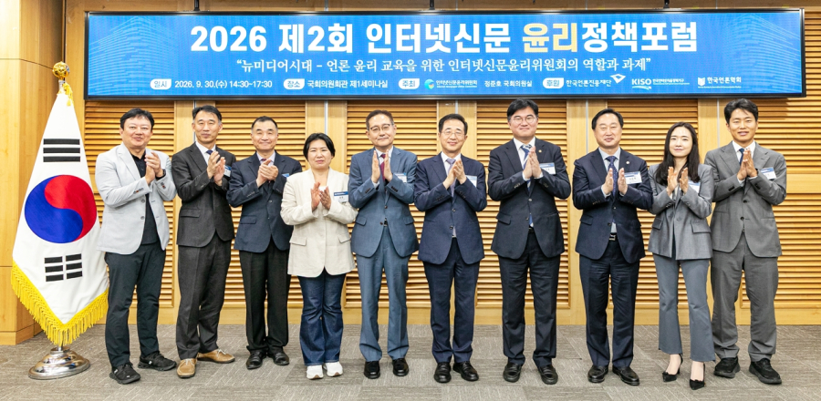 인터넷신문 등록 전 윤리교육 의무화 제안…실효성·진입장벽 쟁점 - 산업종합저널 FA