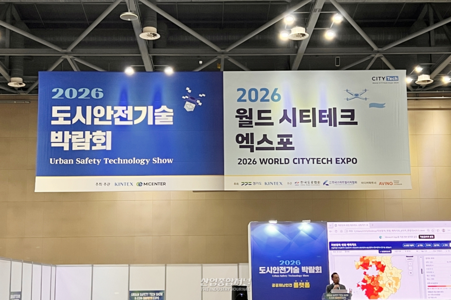 도시 인프라·스마트시티 기술 한자리에…‘2026 월드 시티테크 엑스포’ 개막 - 산업종합저널 에너지
