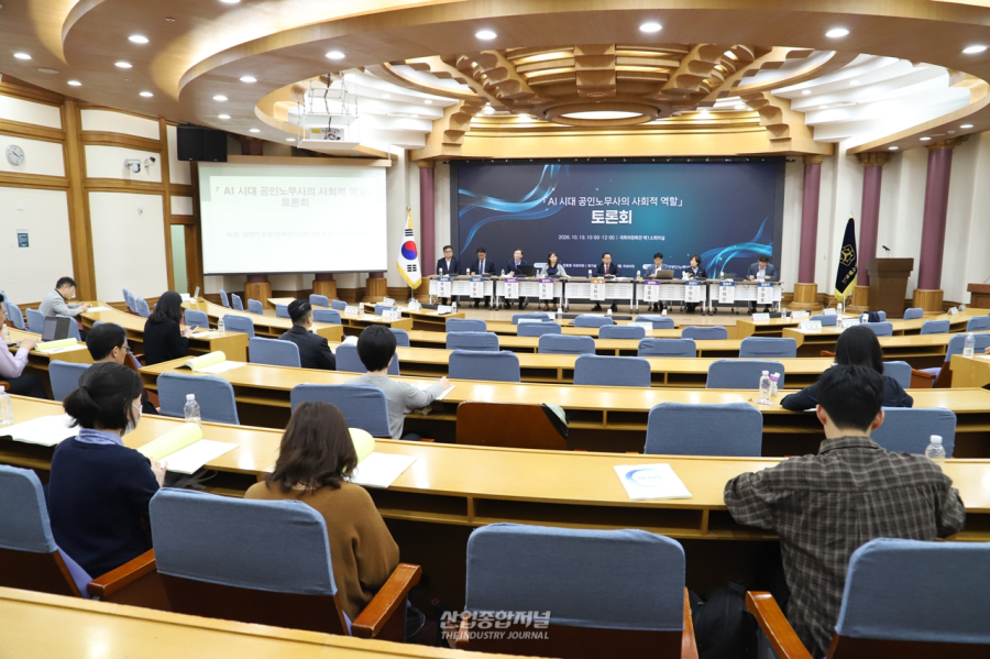 AI 인사관리 확산…공인노무사 역할, 분쟁 해결 넘어 사전 예방으로 - 산업종합저널 FA
