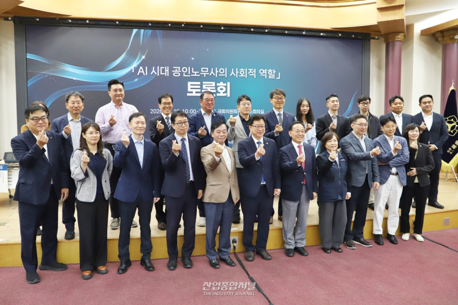 AI 인사관리 확산…공인노무사 역할, 분쟁 해결 넘어 사전 예방으로 - 산업종합저널 FA