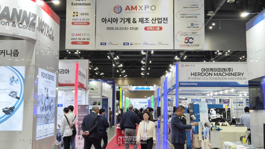 [산업 View] 기계·제조 기술에 AI 접목…‘AMXPO 2026’ 킨텍스서 개막 - 산업종합저널 부품