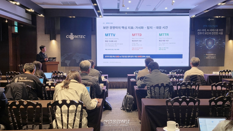 쿤텍, AI 에이전트 행동까지 보안 관리…전주기 전략 제시 - 산업종합저널 FA