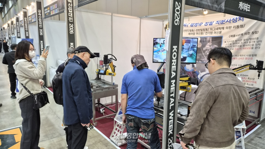 '금속산업대전 2026' 킨텍스서 개막…소재부터 가공·자동화까지 - 산업종합저널 부품