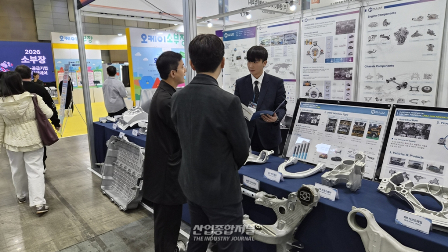 제조 핵심기술·연구개발 성과 한자리에…‘소부장·뿌리기술대전 2026’ - 산업종합저널 부품