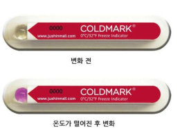 ColdMark® Temperature Indicator(콜드마크) 제품 이미지 2