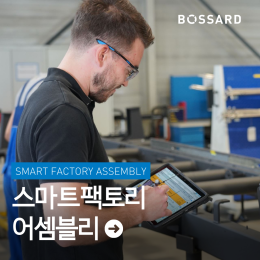 Smart Factory Assembly