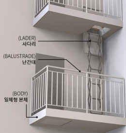 살리고 사다리 기본형 - 옥외 탈출형 대피시설 - 국토부 인정 시설