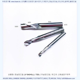 1날,2날,3날 알루미늄엔드밀