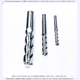 1날,2날,3날 알루미늄엔드밀 제품 이미지 7