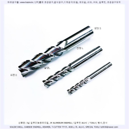 1날,2날,3날 알루미늄엔드밀 제품 이미지 8