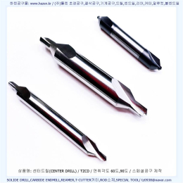 드릴,챔퍼툴,센터드릴,오일홀 제품 이미지 3