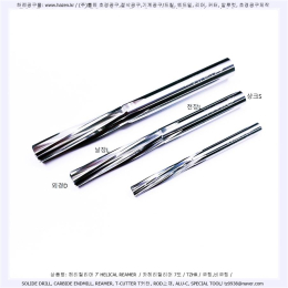 핸드리머,헤리컬리머,브로치리머/연마봉,연마핀 제품 이미지 2