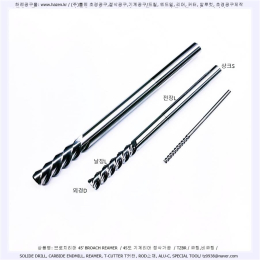 핸드리머,헤리컬리머,브로치리머/연마봉,연마핀 제품 이미지 3