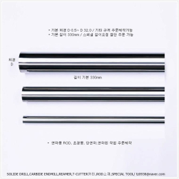 핸드리머,헤리컬리머,브로치리머/연마봉,연마핀 제품 이미지 6