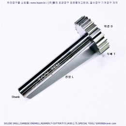 초경 T-커터