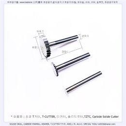 초경 T-커터 제품 이미지 3