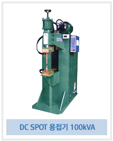 DC SPOT용접기