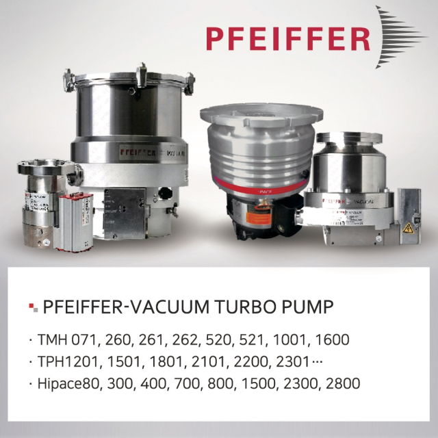 PFEIFFER Vacuum Turbo Pump Series 터보펌프