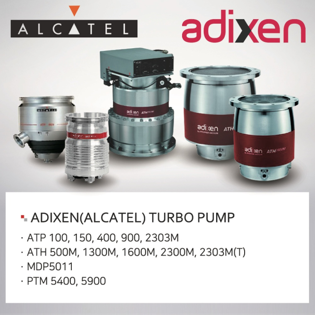ALCATEL Turbo Pump Series 터보펌프