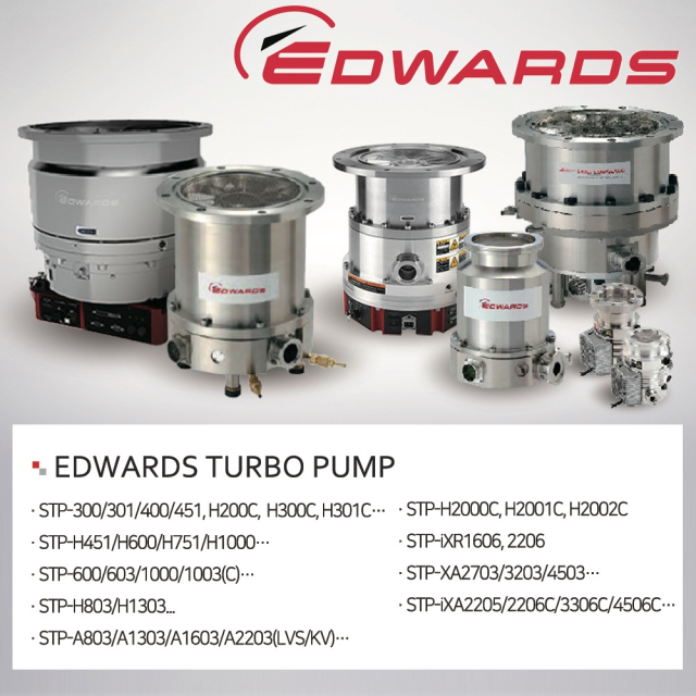 EDWARDS Turbo Pump Series 터보펌프