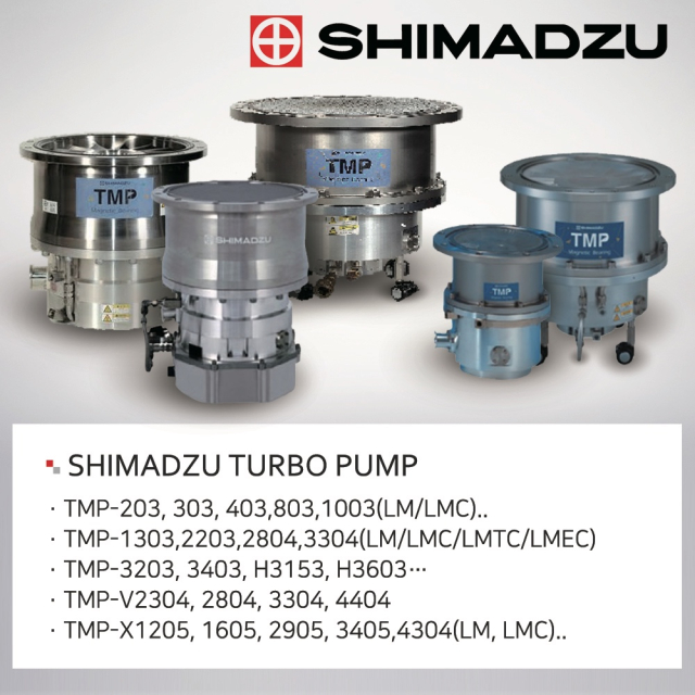 SHIMADZU Turbo Pump Series 터보펌프