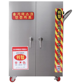 송기마스크 안전 카트(SG-AL5100)