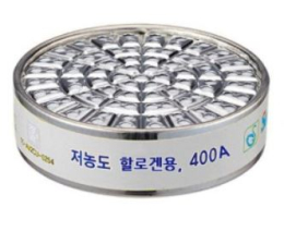 방독정화통 (400A 할로겐용 1set)