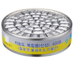 방독정화통 (400B 산성용 1set)