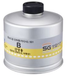 중농도 방독정화통 (501B 산성용 격리식)