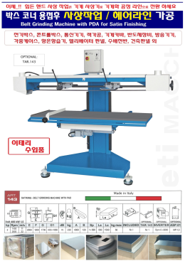 Thought and Hairline Machine after Box Welding